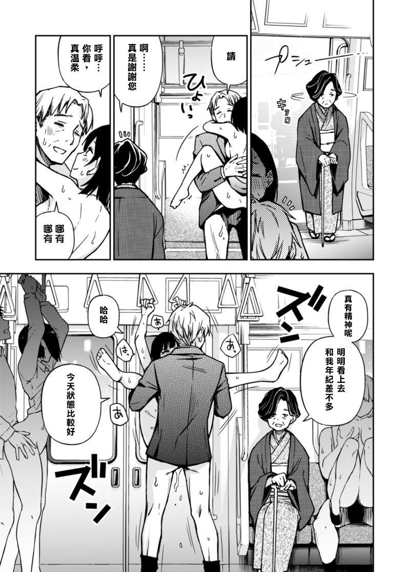 [日本漫画] [Doji Ro] Sex Yuusen Sharyou [Chinese]  单本,熟女人妻,内衣,口交#[10P]-5