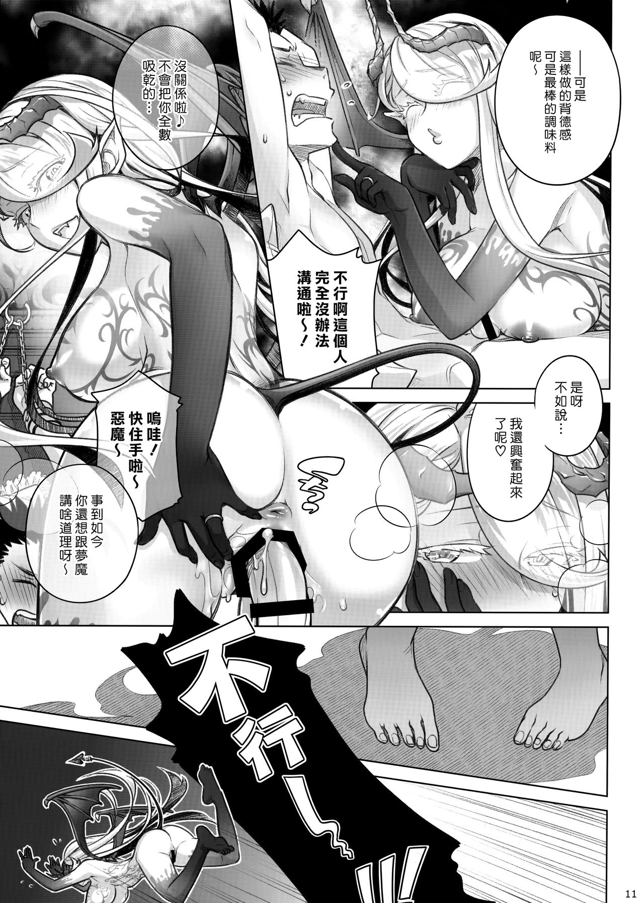 [日本漫画] (C95) [Otaku Beam (Ootsuka Mahiro)] Spiritual Lunch 2   单本,单女,口交,内射中出#[26P]-10