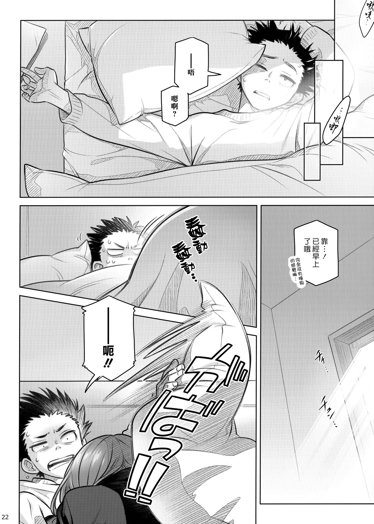 [日本漫画] (C95) [Otaku Beam (Ootsuka Mahiro)] Spiritual Lunch 2   单本,单女,口交,内射中出#[26P]-21