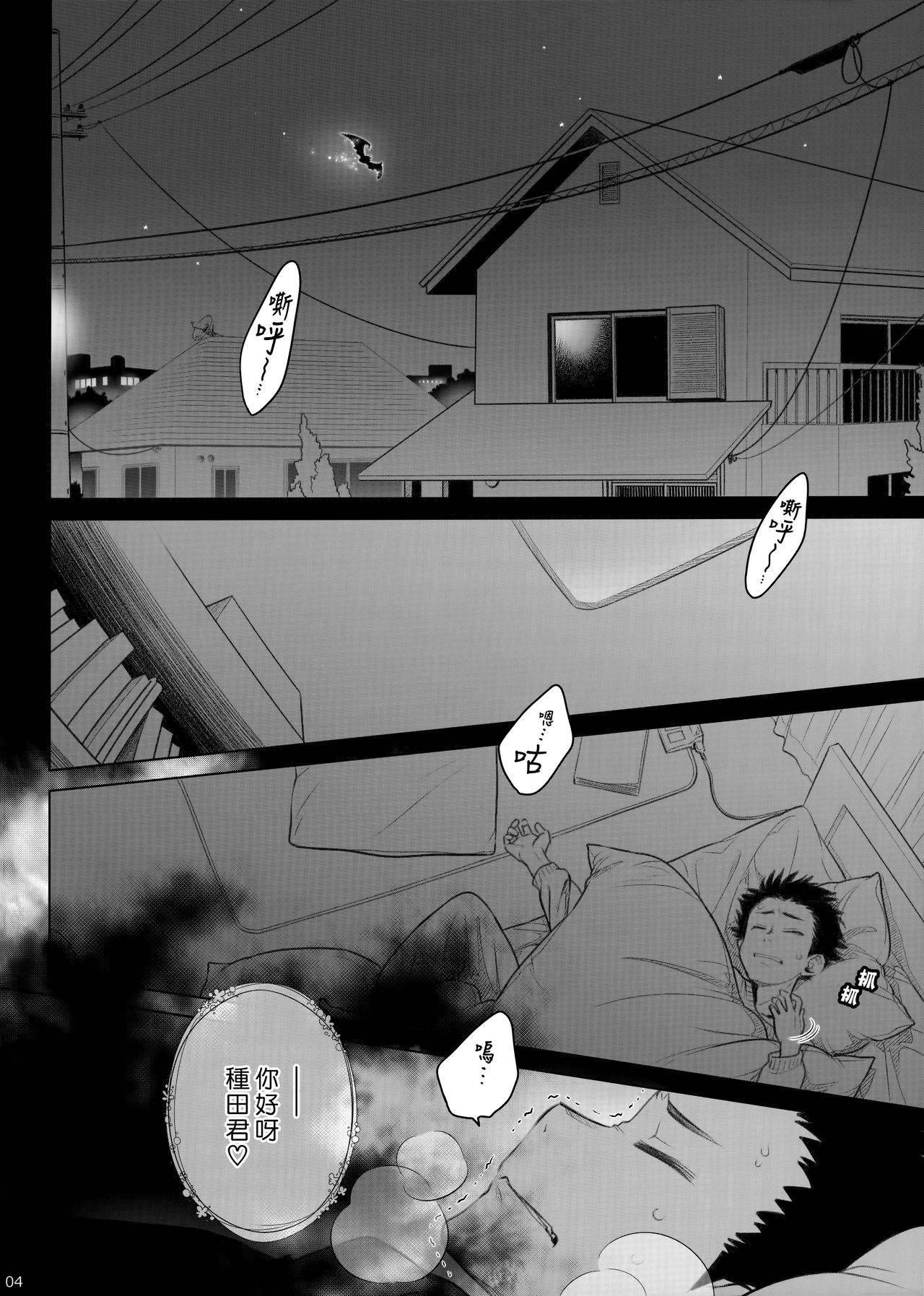 [日本漫画] (C95) [Otaku Beam (Ootsuka Mahiro)] Spiritual Lunch 2   单本,单女,口交,内射中出#[26P]-3