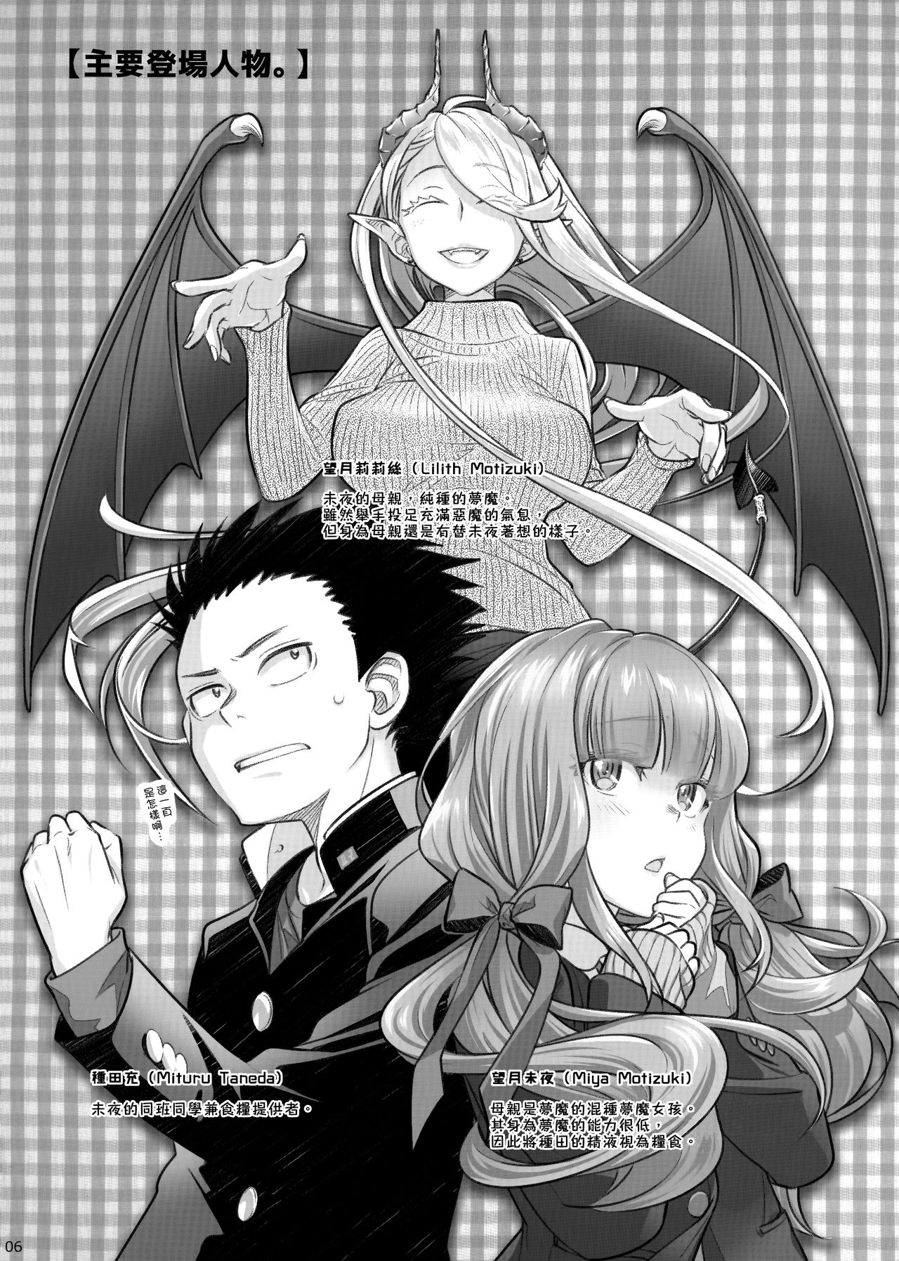 [日本漫画] (C95) [Otaku Beam (Ootsuka Mahiro)] Spiritual Lunch 2   单本,单女,口交,内射中出#[26P]-5