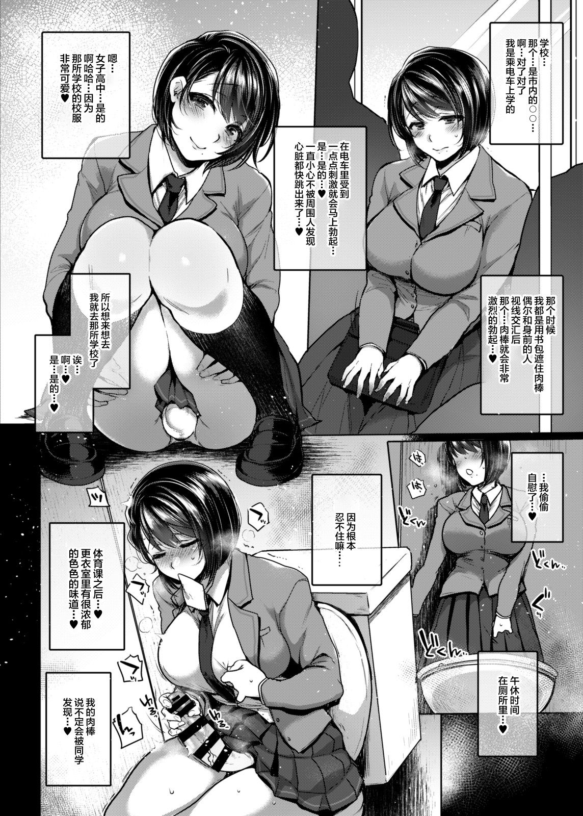 [日本漫画] [NIGHT FUCKERS (Mitsugi)] Nanao no Naisho  菜菜绪的小小秘密   单本,高潮潮吹,巨乳大奶,群P,双性人,丝袜#[49P]-9