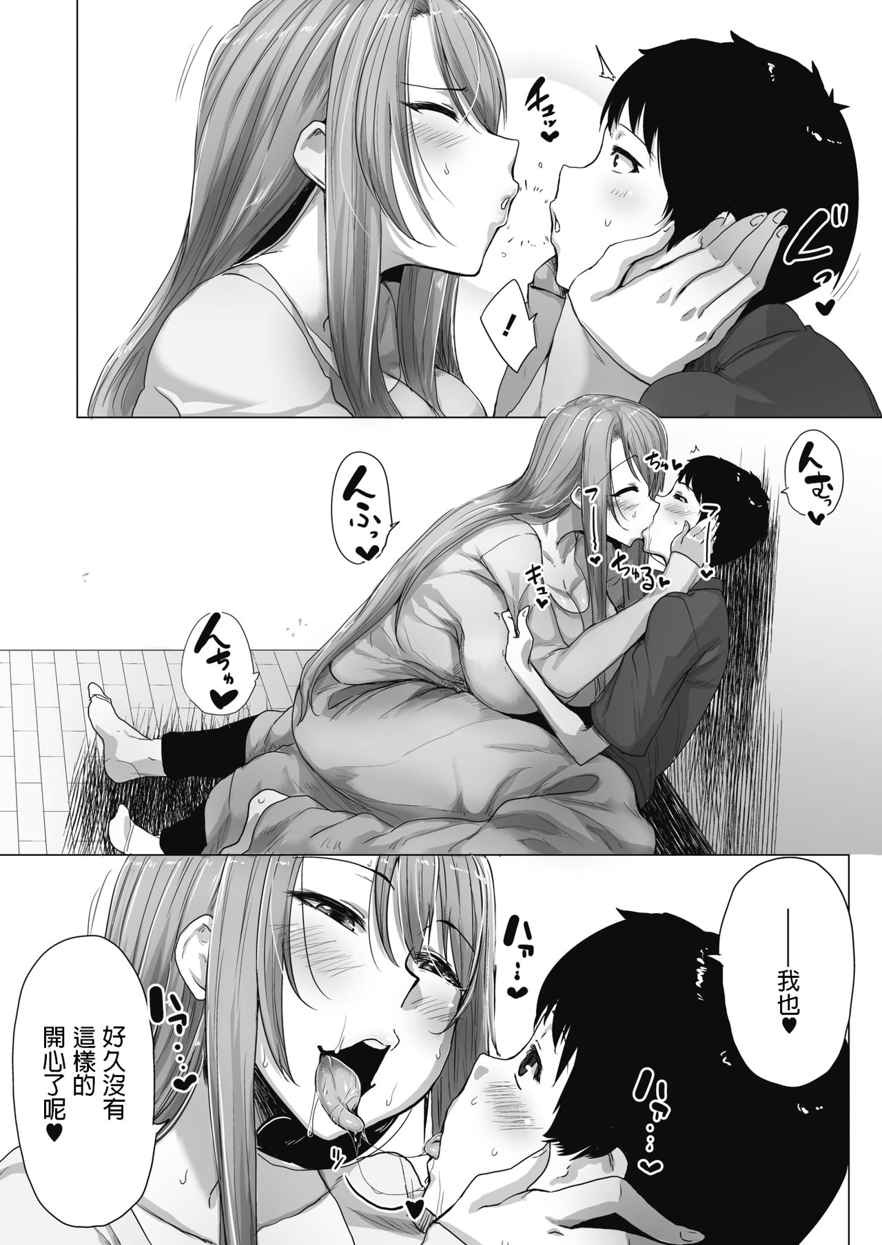 [日本漫画] [Bakuya] Mahoutsukai no Onee-san (  单本,高潮潮吹,巨乳大奶,单女,单男#[22P]-14