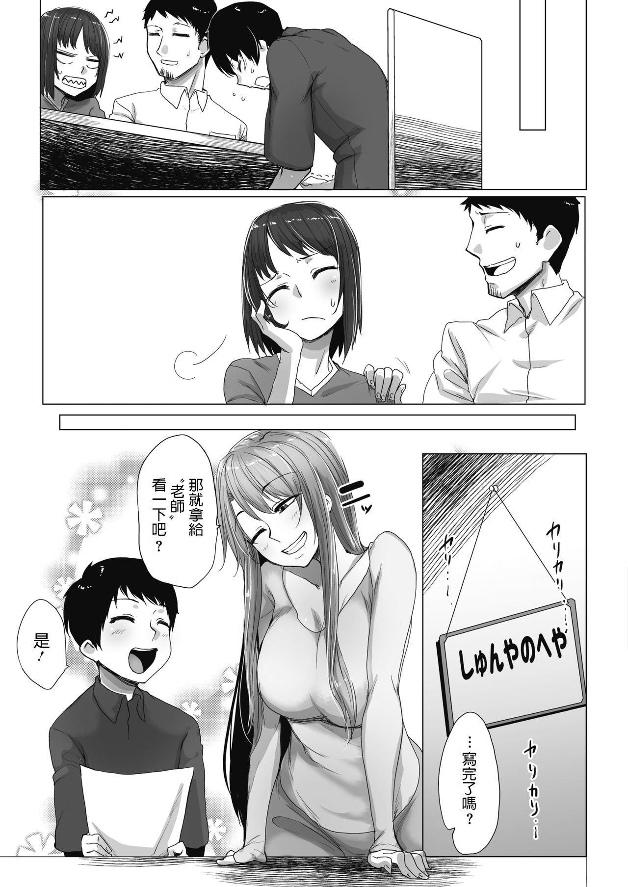 [日本漫画] [Bakuya] Mahoutsukai no Onee-san (  单本,高潮潮吹,巨乳大奶,单女,单男#[22P]-21