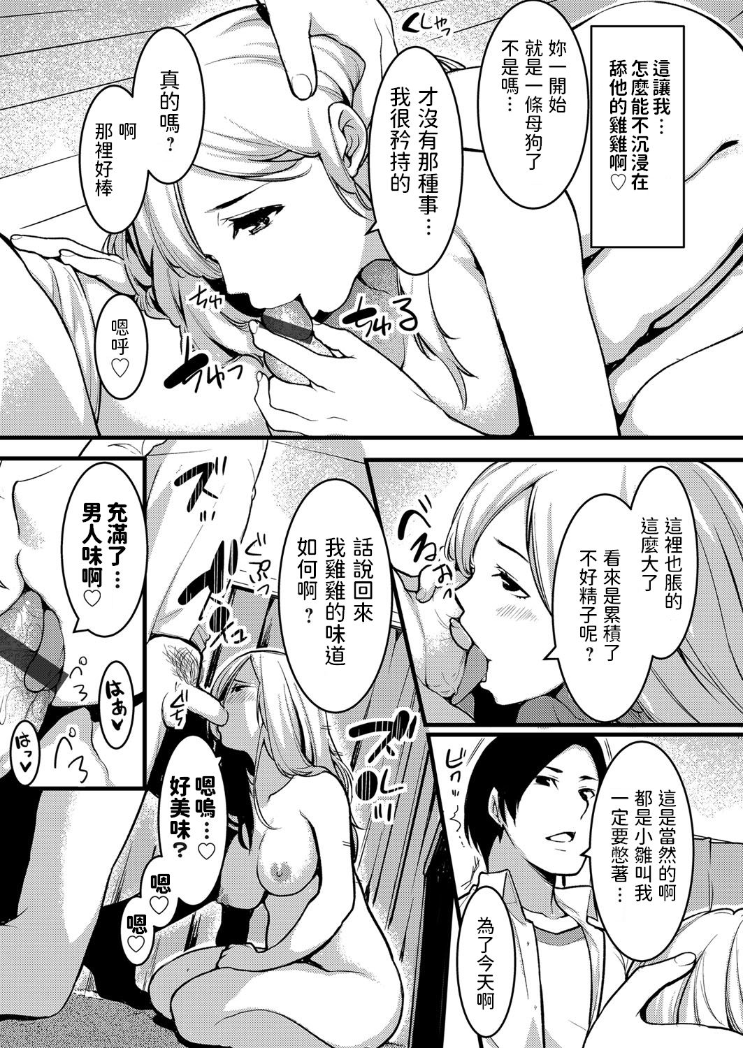 [日本漫画] [Kiryu Masumi] Hitozuma Paradox ~Kanojo no Hahaoya ga Yokkyuu Fuman de Netorare Kibou~  单本,熟女人妻,单男,制服#[20P]-11