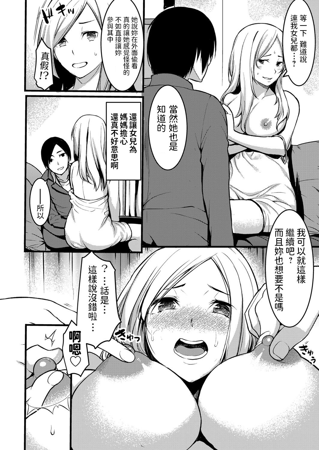 [日本漫画] [Kiryu Masumi] Hitozuma Paradox ~Kanojo no Hahaoya ga Yokkyuu Fuman de Netorare Kibou~  单本,熟女人妻,单男,制服#[20P]-6