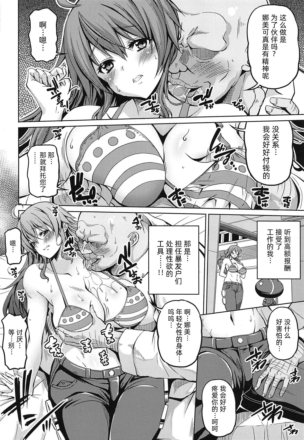 [日本漫画] [BRAVE HEART petit (KOJIROU!)] Kaizoku Kyonyuu 3 (One Piece)   单本,熟女人妻,巨乳大奶,内衣#[26P]-5