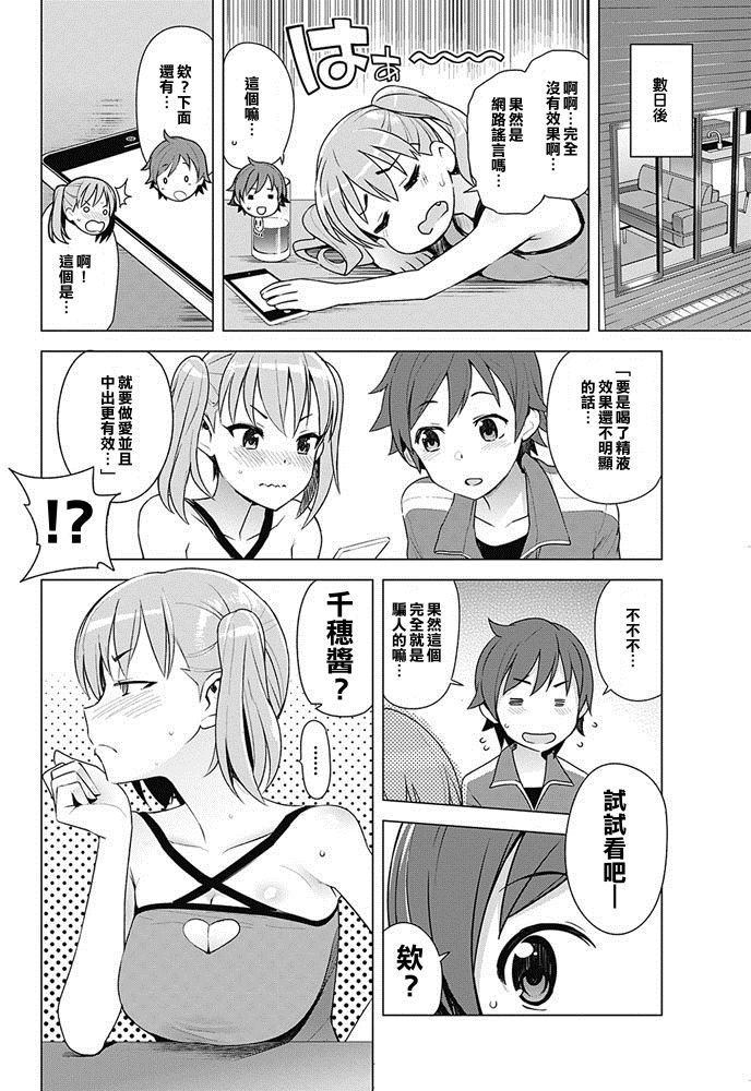 [日本漫画] [Tamagoro] Super Milk (COMIC Penguin Club Sanzokuban 2017-05)   单本,正太控,萝莉,巨乳大奶,单女,单男#[20P]-10