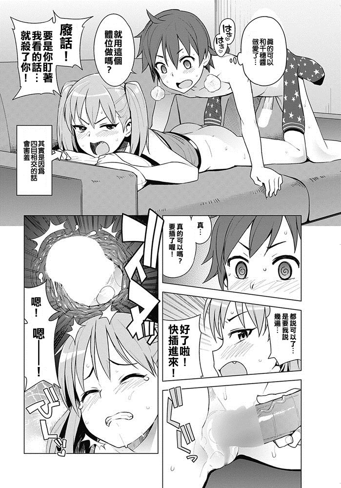 [日本漫画] [Tamagoro] Super Milk (COMIC Penguin Club Sanzokuban 2017-05)   单本,正太控,萝莉,巨乳大奶,单女,单男#[20P]-12