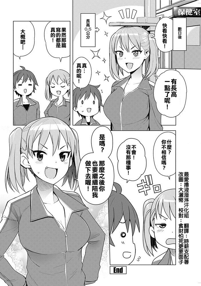 [日本漫画] [Tamagoro] Super Milk (COMIC Penguin Club Sanzokuban 2017-05)   单本,正太控,萝莉,巨乳大奶,单女,单男#[20P]-20