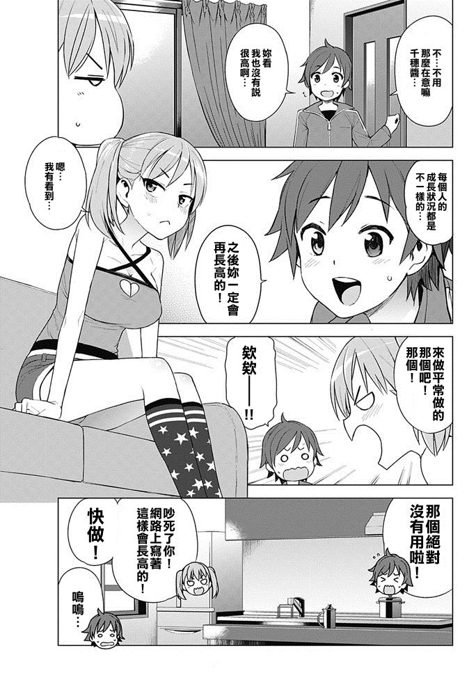 [日本漫画] [Tamagoro] Super Milk (COMIC Penguin Club Sanzokuban 2017-05)   单本,正太控,萝莉,巨乳大奶,单女,单男#[20P]-3