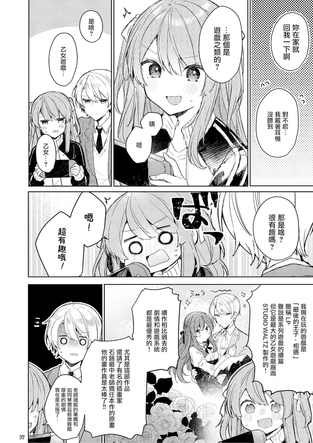 [日本漫画] [Tayanumaya (Tanuma)] Kyo kara warui ko  单本,萝莉,单女,女学生制服,单男#[55P]-33