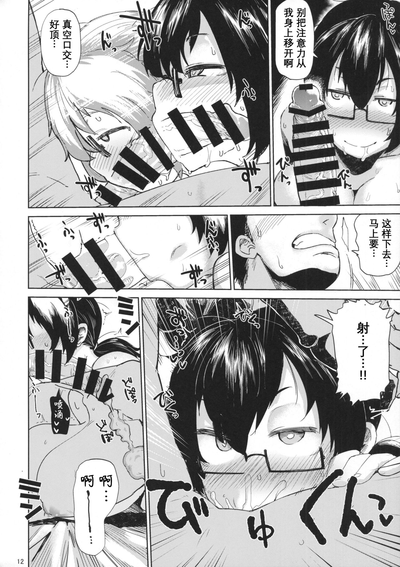 [日本漫画] (C92) [Nikutai Gengo Club (Dekosuke)] Natsu no Hi Monza Sono Ni (Girls und Panzer)  单本,3P,单男,群P#[26P]-11