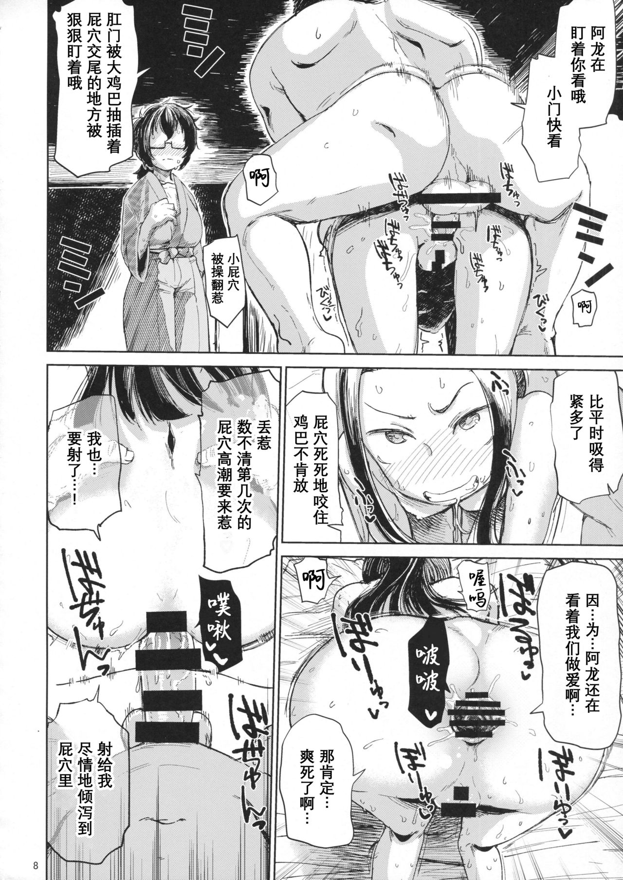 [日本漫画] (C92) [Nikutai Gengo Club (Dekosuke)] Natsu no Hi Monza Sono Ni (Girls und Panzer)  单本,3P,单男,群P#[26P]-7