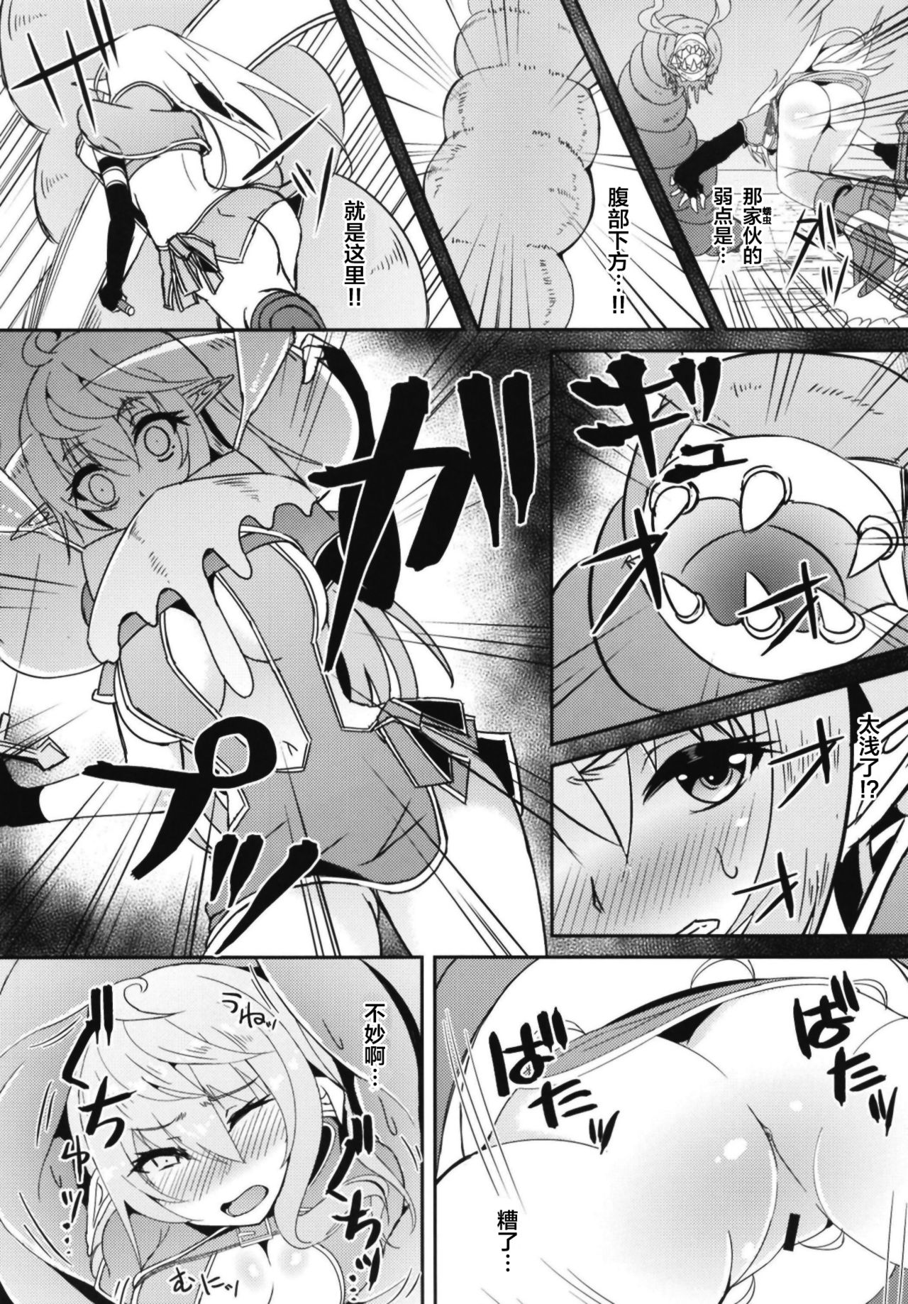 [日本漫画] [Hakkindo (Suisui)] Toubou ELF2 [Chinese] 单本,强奸,单女#[25P]-8