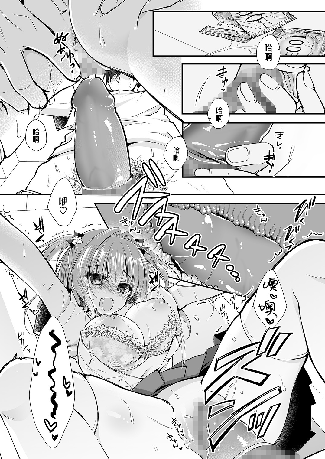 [日本漫画] [NANACAN (Nanaca Mai)] Risou no Koibito ga Dekite Shiawasemono datta Ore ga Kanojo no Imouto to....... 2 [  单本,巨乳大奶,单女,单男#[72P]-19