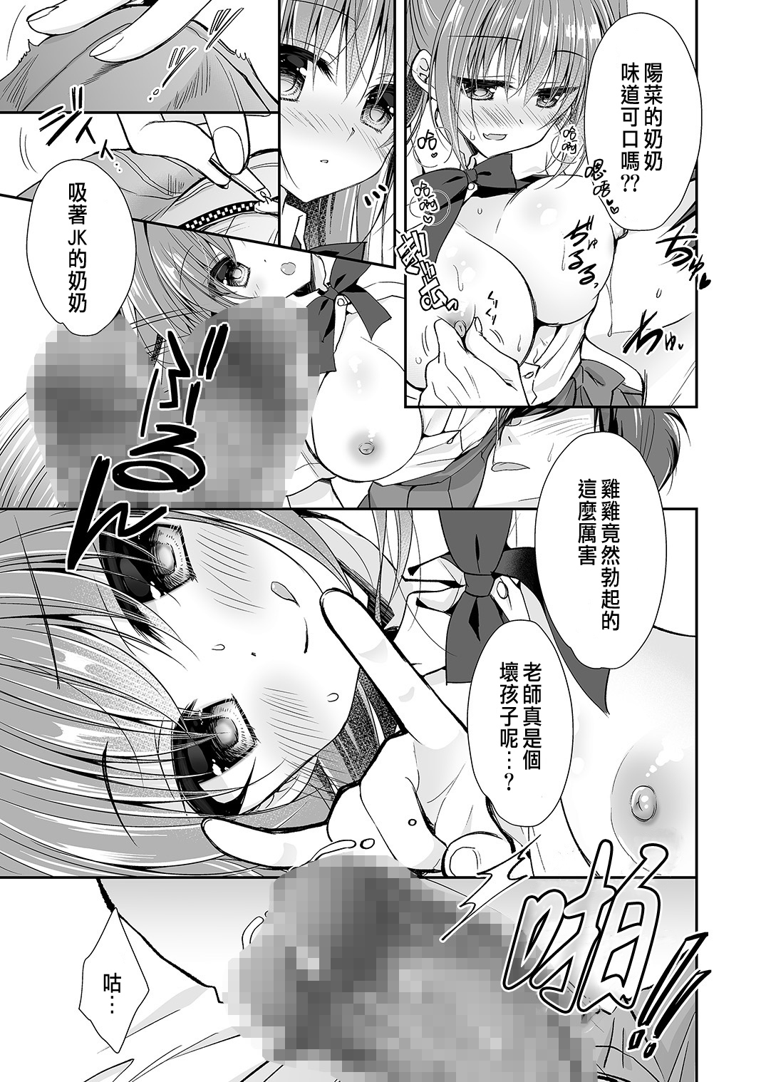 [日本漫画] [NANACAN (Nanaca Mai)] Risou no Koibito ga Dekite Shiawasemono datta Ore ga Kanojo no Imouto to....... 2 [  单本,巨乳大奶,单女,单男#[72P]-38