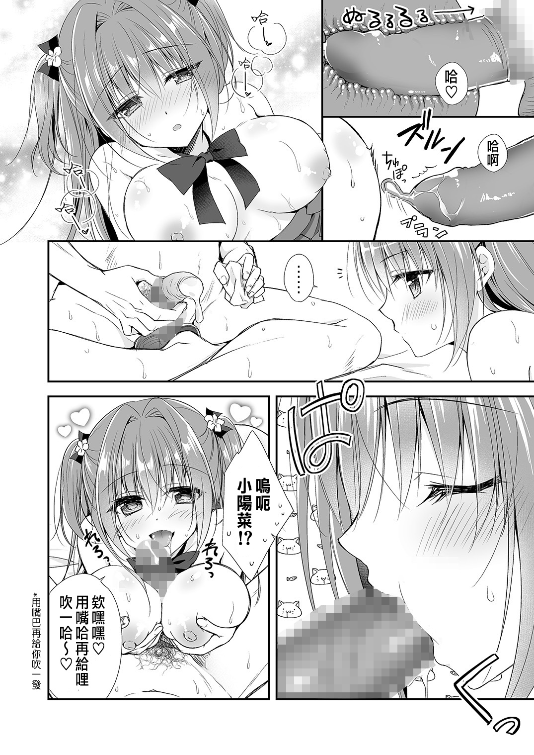 [日本漫画] [NANACAN (Nanaca Mai)] Risou no Koibito ga Dekite Shiawasemono datta Ore ga Kanojo no Imouto to....... 2 [  单本,巨乳大奶,单女,单男#[72P]-47
