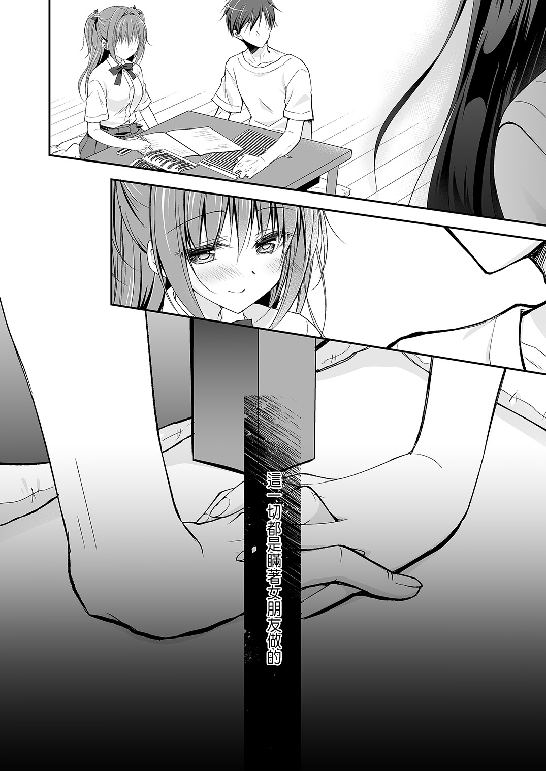 [日本漫画] [NANACAN (Nanaca Mai)] Risou no Koibito ga Dekite Shiawasemono datta Ore ga Kanojo no Imouto to....... 2 [  单本,巨乳大奶,单女,单男#[72P]-5