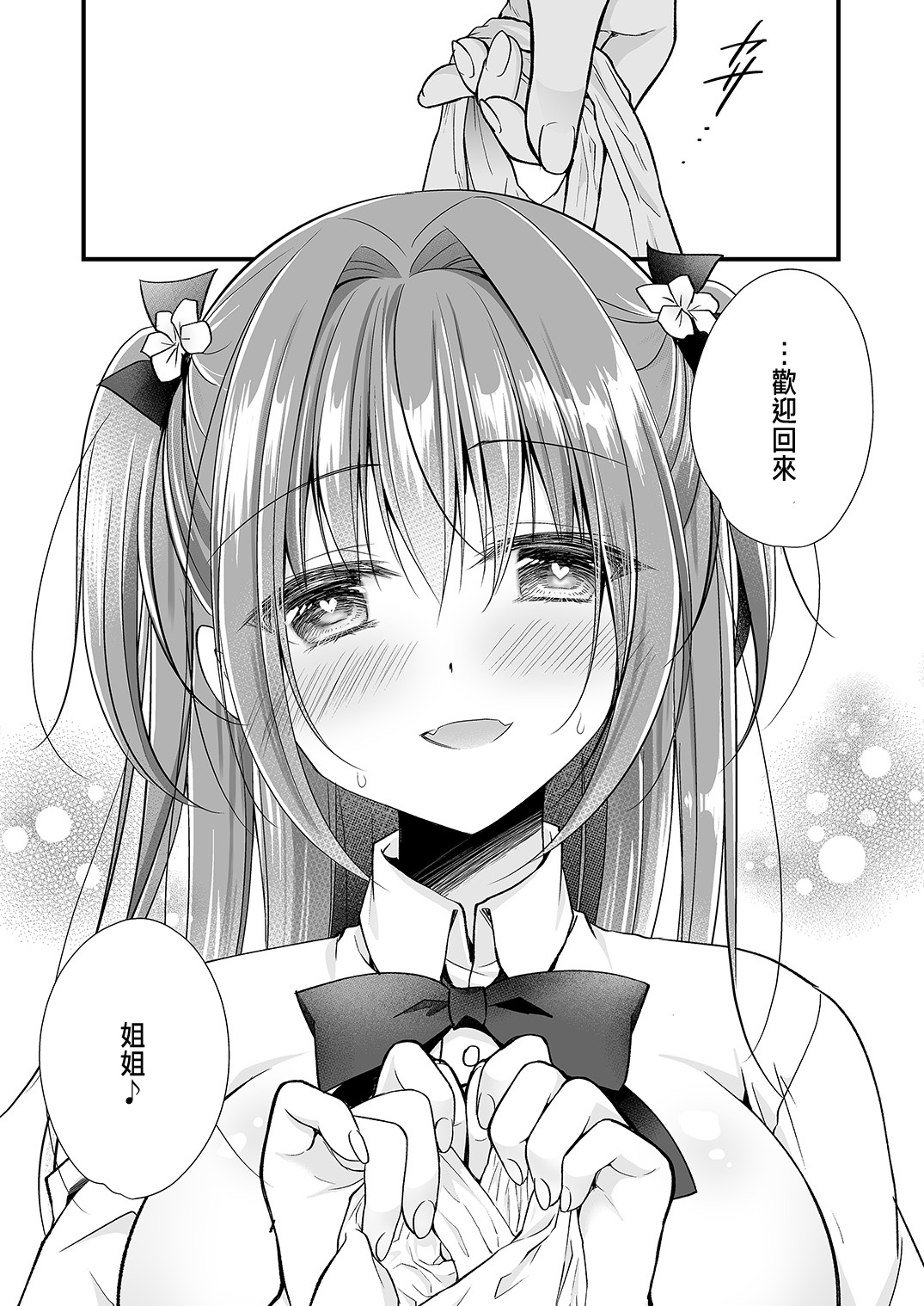 [日本漫画] [NANACAN (Nanaca Mai)] Risou no Koibito ga Dekite Shiawasemono datta Ore ga Kanojo no Imouto to....... 2 [  单本,巨乳大奶,单女,单男#[72P]-66
