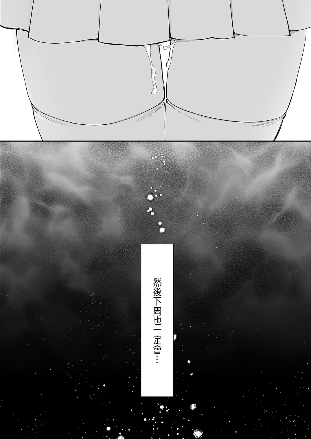 [日本漫画] [NANACAN (Nanaca Mai)] Risou no Koibito ga Dekite Shiawasemono datta Ore ga Kanojo no Imouto to....... 2 [  单本,巨乳大奶,单女,单男#[72P]-67