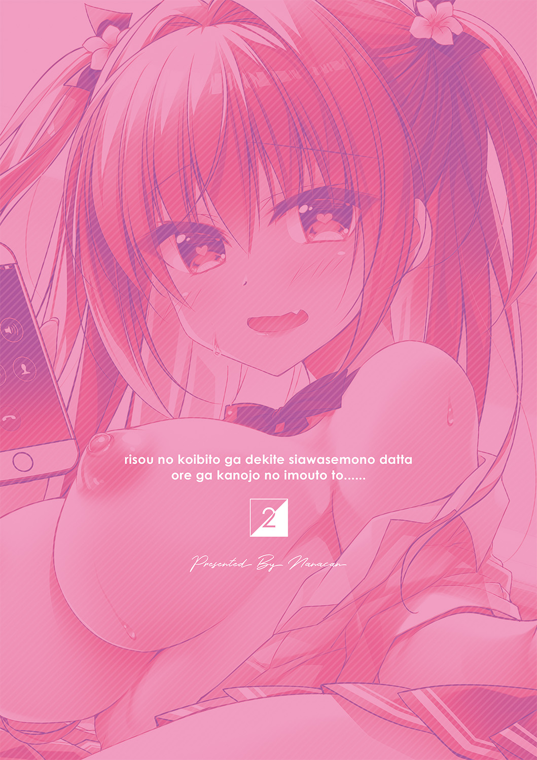 [日本漫画] [NANACAN (Nanaca Mai)] Risou no Koibito ga Dekite Shiawasemono datta Ore ga Kanojo no Imouto to....... 2 [  单本,巨乳大奶,单女,单男#[72P]-70