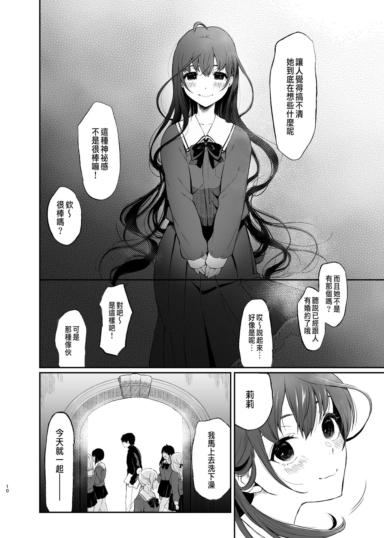 [日本漫画] [Akari blast! (Osomatsu)] Jorougumo no Hanazono ~ Boku wa Seito o Hitasura Okasu. Itsuka, Kanojo to Sex suru Tame ni ~ [Chinese] 单本,单男#[42P]-8