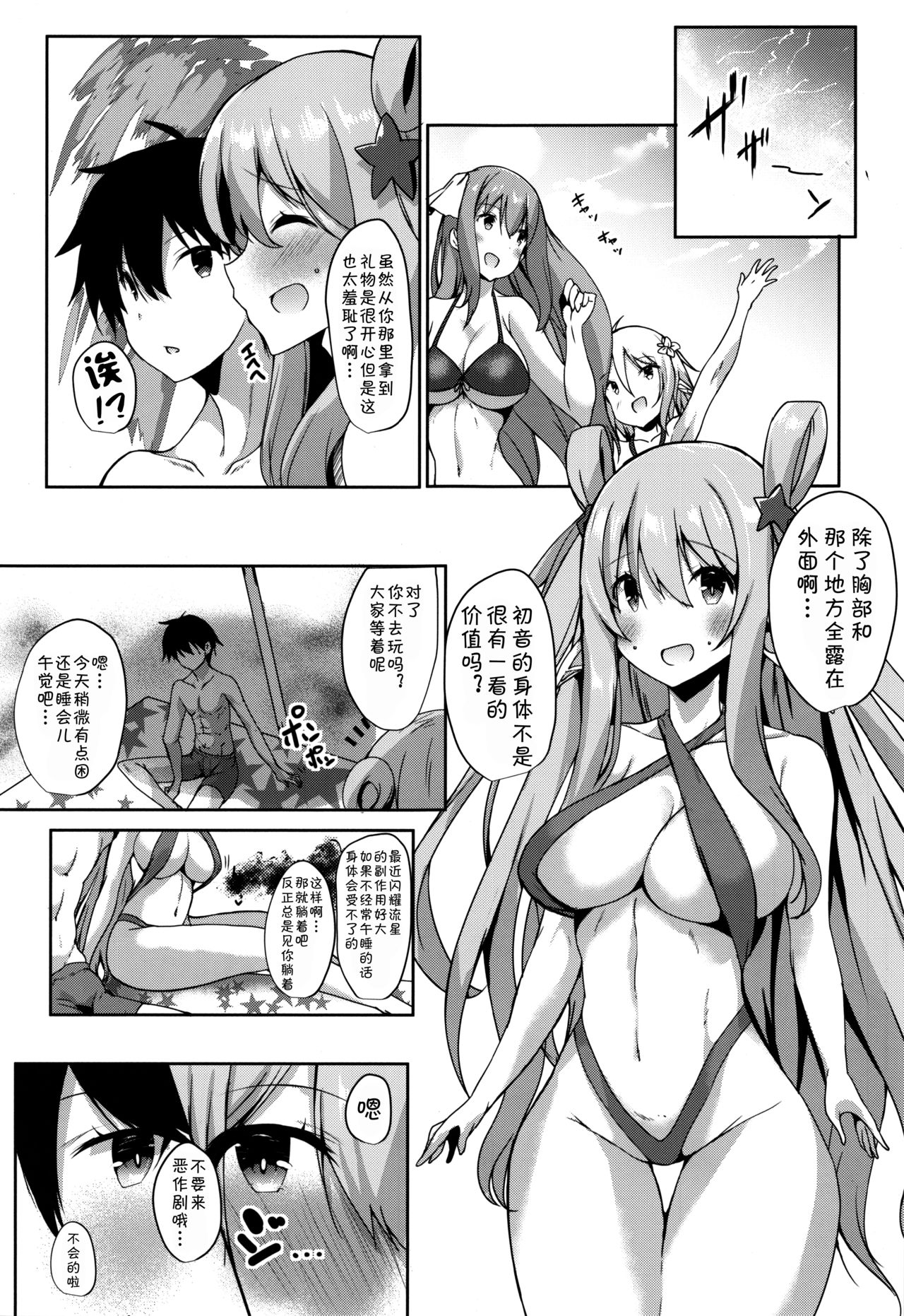 [日本漫画] (C96) [Kansen Shoujo (Noto Kurumi)] NEMURI x ITAZURA (Princess Connect! Re:Dive)  单本,巨乳大奶,单女,单男,泳装#[29P]-2