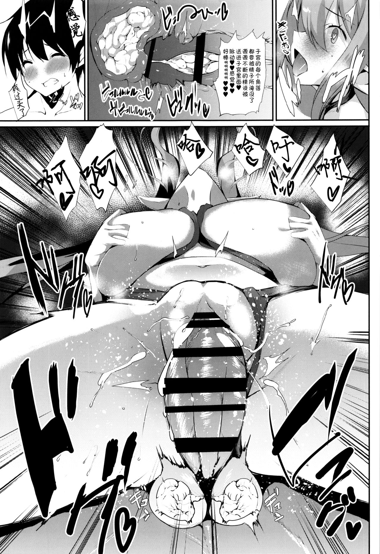 [日本漫画] (C96) [Kansen Shoujo (Noto Kurumi)] NEMURI x ITAZURA (Princess Connect! Re:Dive)  单本,巨乳大奶,单女,单男,泳装#[29P]-20