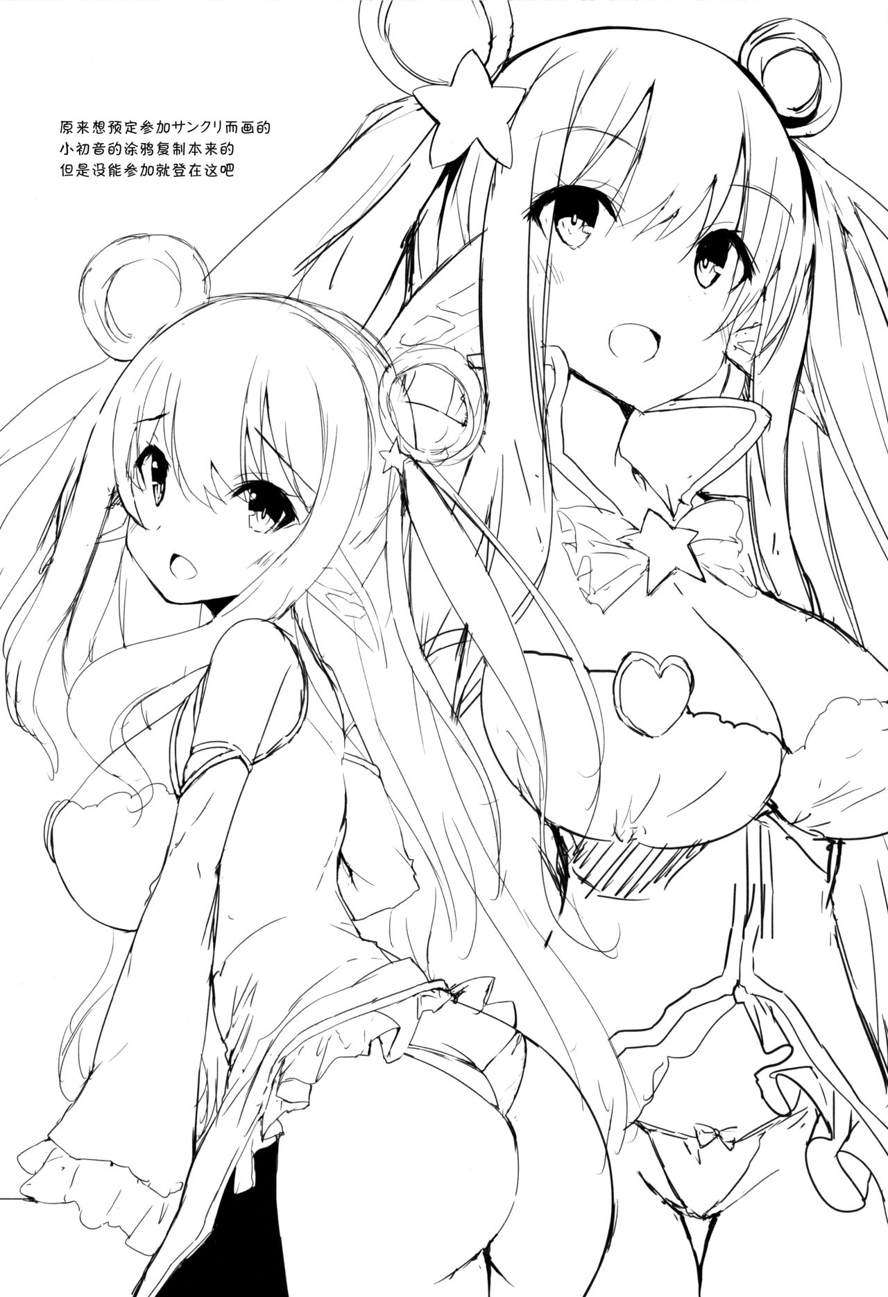 [日本漫画] (C96) [Kansen Shoujo (Noto Kurumi)] NEMURI x ITAZURA (Princess Connect! Re:Dive)  单本,巨乳大奶,单女,单男,泳装#[29P]-22