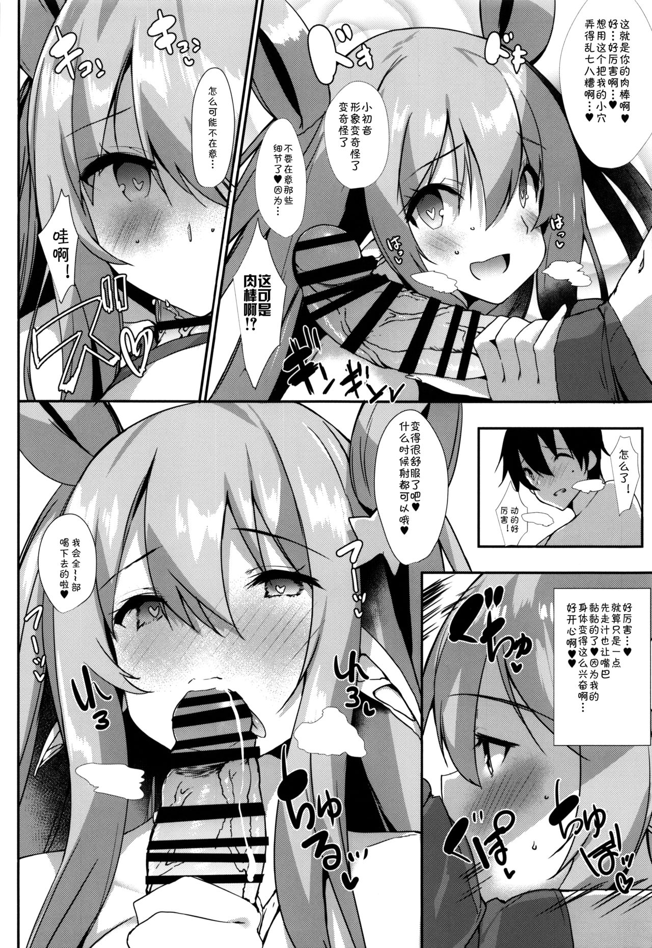 [日本漫画] (C96) [Kansen Shoujo (Noto Kurumi)] NEMURI x ITAZURA (Princess Connect! Re:Dive)  单本,巨乳大奶,单女,单男,泳装#[29P]-9