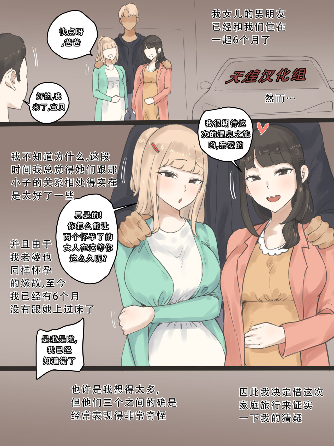 [日本漫画] [laliberte] FATE AFTER color [  单本,NTR,怀孕#[6P]-1