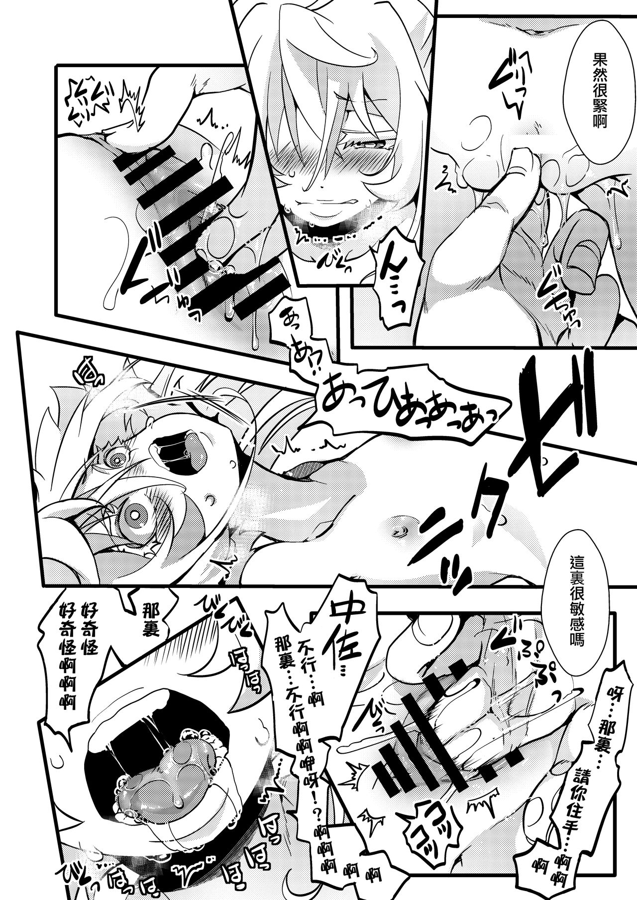 [日本漫画] [Goshujinsama no Omochabako (hal)] Tanya-chan ga rerugen-san ni shojo ubawa reru hanashi 丨 譚雅醬被雷魯根先生奪走了處女的故事 (Youjo Senki)   单本,萝莉,单女,单男#[47P]-12