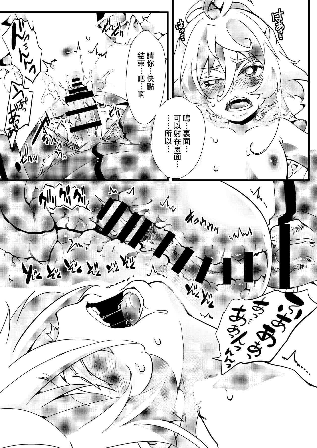 [日本漫画] [Goshujinsama no Omochabako (hal)] Tanya-chan ga rerugen-san ni shojo ubawa reru hanashi 丨 譚雅醬被雷魯根先生奪走了處女的故事 (Youjo Senki)   单本,萝莉,单女,单男#[47P]-15