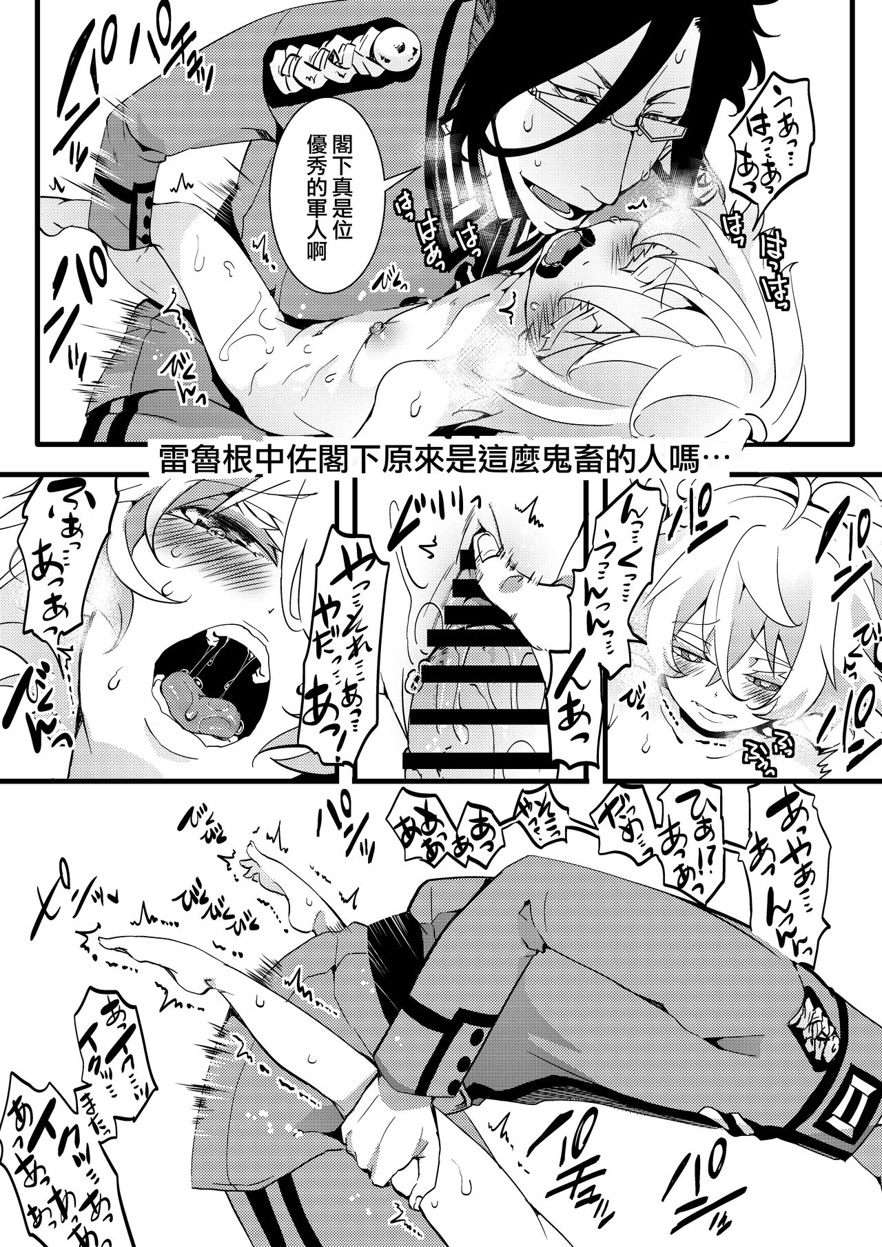 [日本漫画] [Goshujinsama no Omochabako (hal)] Tanya-chan ga rerugen-san ni shojo ubawa reru hanashi 丨 譚雅醬被雷魯根先生奪走了處女的故事 (Youjo Senki)   单本,萝莉,单女,单男#[47P]-17