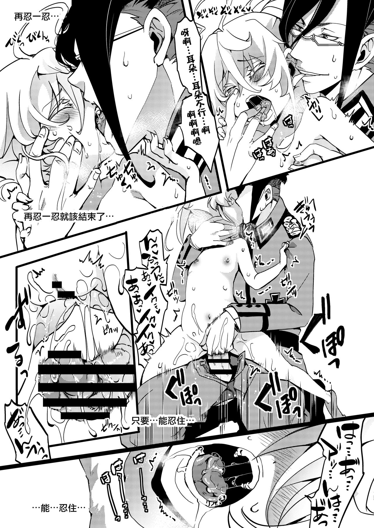 [日本漫画] [Goshujinsama no Omochabako (hal)] Tanya-chan ga rerugen-san ni shojo ubawa reru hanashi 丨 譚雅醬被雷魯根先生奪走了處女的故事 (Youjo Senki)   单本,萝莉,单女,单男#[47P]-21