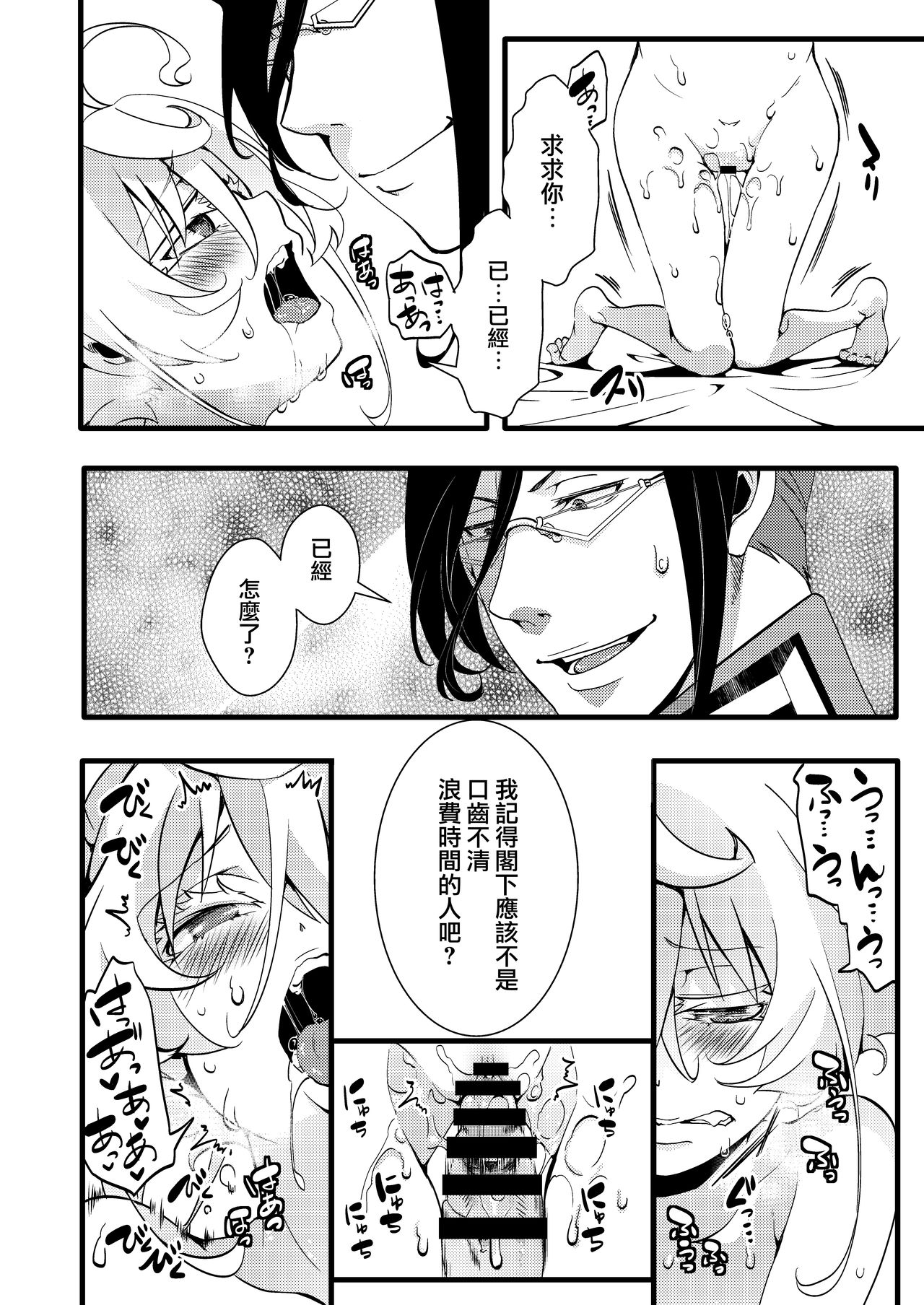 [日本漫画] [Goshujinsama no Omochabako (hal)] Tanya-chan ga rerugen-san ni shojo ubawa reru hanashi 丨 譚雅醬被雷魯根先生奪走了處女的故事 (Youjo Senki)   单本,萝莉,单女,单男#[47P]-24