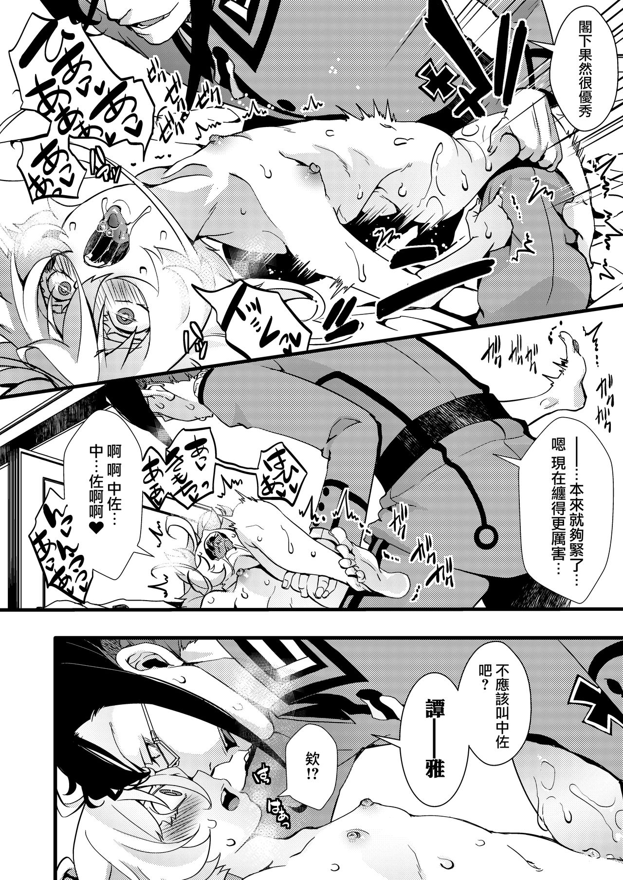 [日本漫画] [Goshujinsama no Omochabako (hal)] Tanya-chan ga rerugen-san ni shojo ubawa reru hanashi 丨 譚雅醬被雷魯根先生奪走了處女的故事 (Youjo Senki)   单本,萝莉,单女,单男#[47P]-26