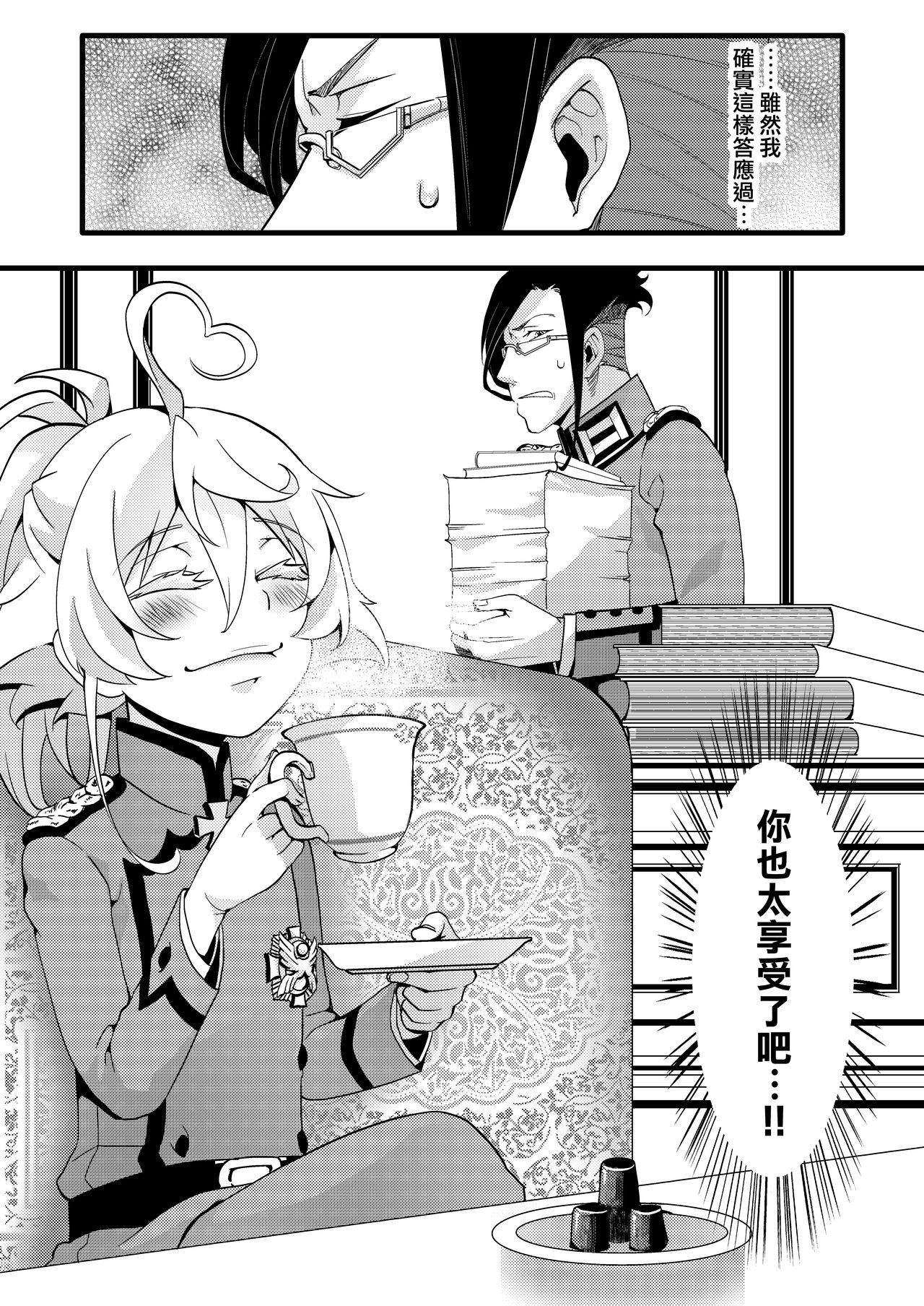 [日本漫画] [Goshujinsama no Omochabako (hal)] Tanya-chan ga rerugen-san ni shojo ubawa reru hanashi 丨 譚雅醬被雷魯根先生奪走了處女的故事 (Youjo Senki)   单本,萝莉,单女,单男#[47P]-36