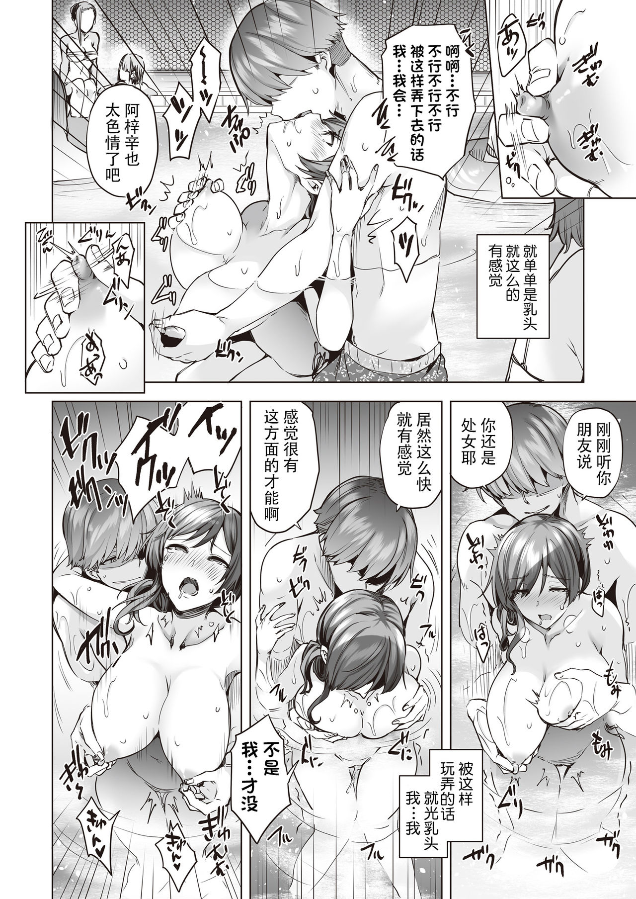 [日本漫画] [Buppa Studio (Ayakase Chiyoko)] Yarimoku Night Pool   单本,熟女人妻,巨乳大奶#[34P]-11
