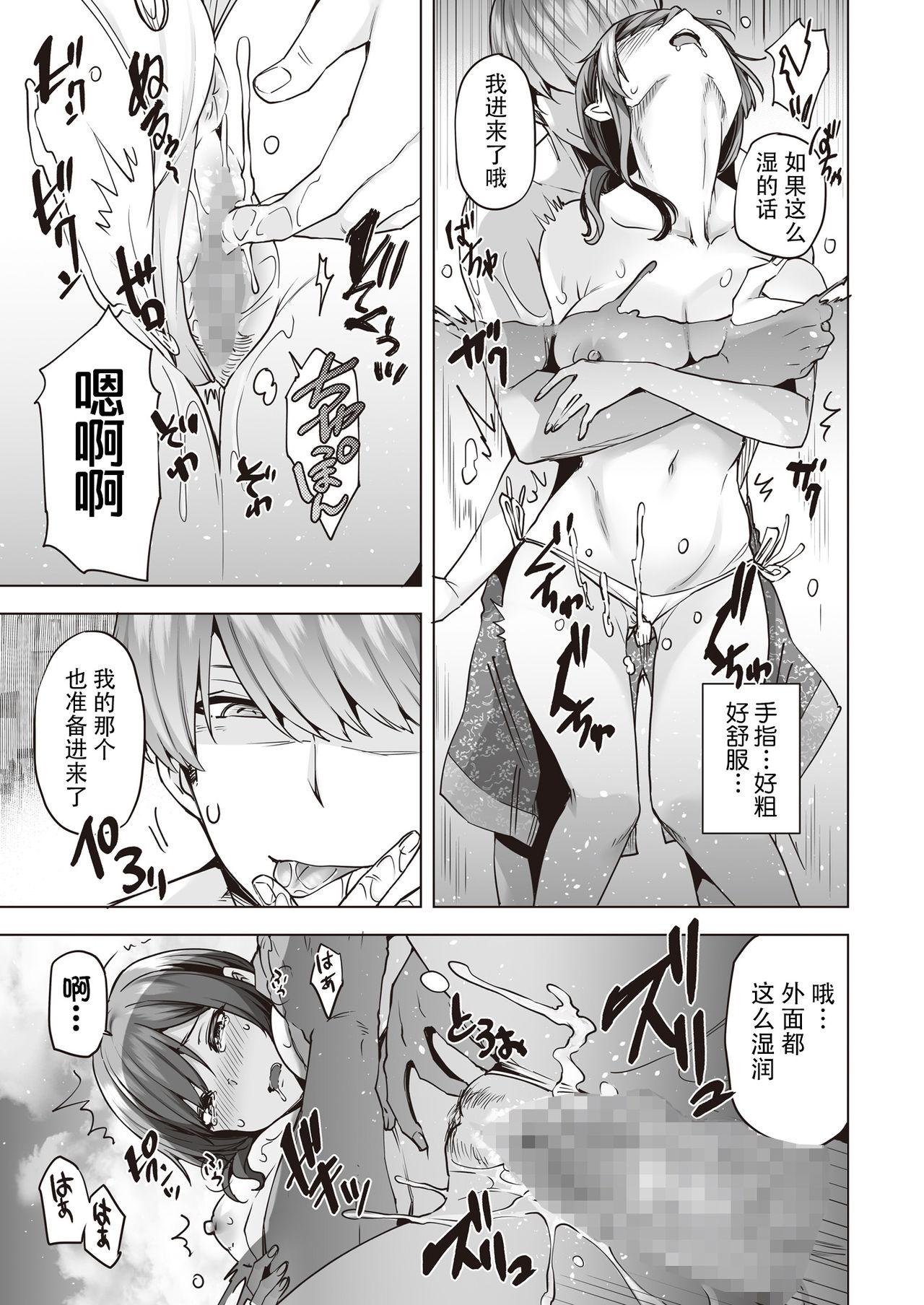 [日本漫画] [Buppa Studio (Ayakase Chiyoko)] Yarimoku Night Pool   单本,熟女人妻,巨乳大奶#[34P]-14