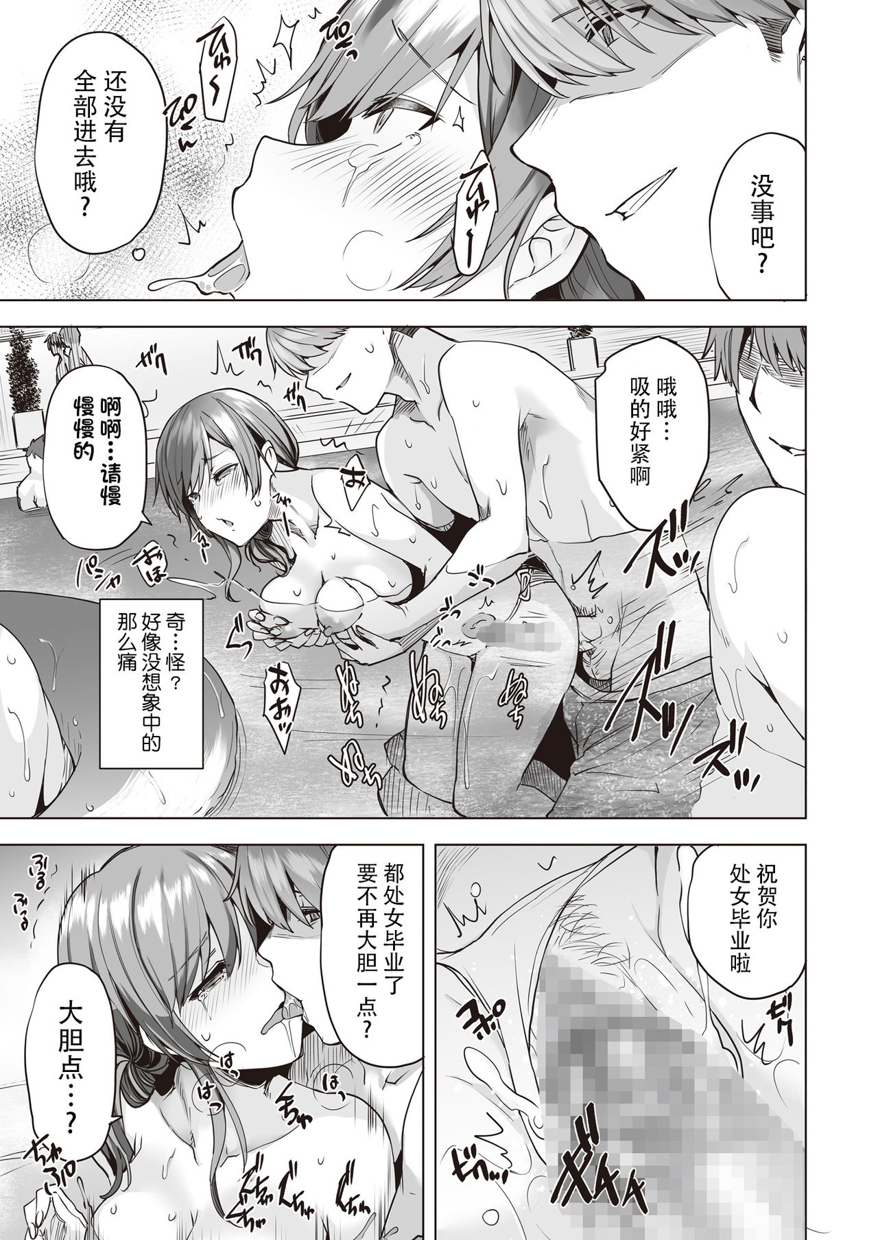 [日本漫画] [Buppa Studio (Ayakase Chiyoko)] Yarimoku Night Pool   单本,熟女人妻,巨乳大奶#[34P]-16