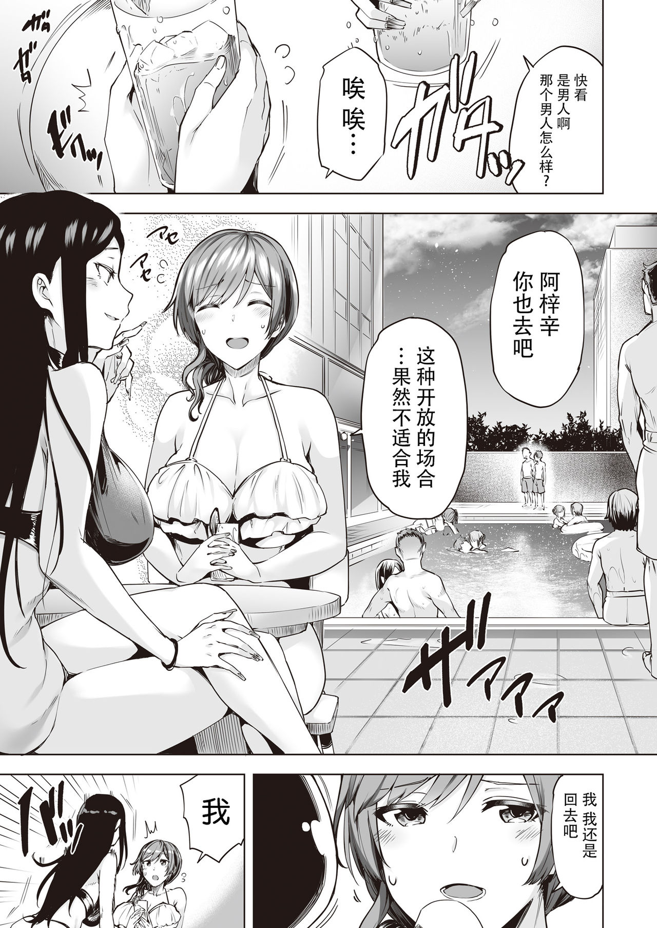 [日本漫画] [Buppa Studio (Ayakase Chiyoko)] Yarimoku Night Pool   单本,熟女人妻,巨乳大奶#[34P]-2