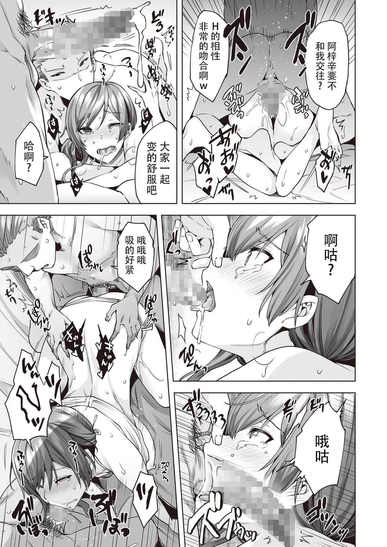 [日本漫画] [Buppa Studio (Ayakase Chiyoko)] Yarimoku Night Pool   单本,熟女人妻,巨乳大奶#[34P]-28