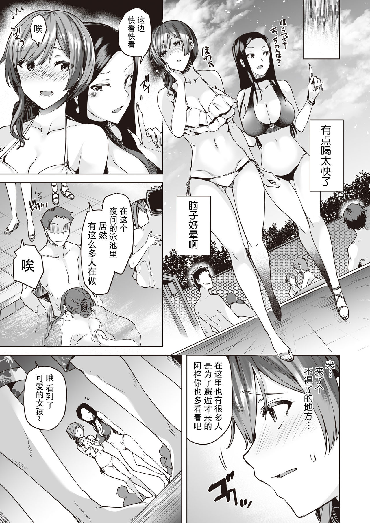 [日本漫画] [Buppa Studio (Ayakase Chiyoko)] Yarimoku Night Pool   单本,熟女人妻,巨乳大奶#[34P]-4