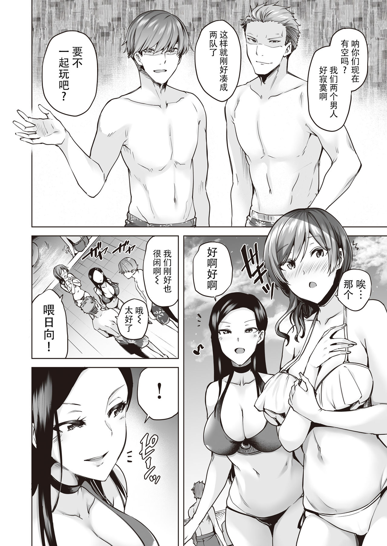 [日本漫画] [Buppa Studio (Ayakase Chiyoko)] Yarimoku Night Pool   单本,熟女人妻,巨乳大奶#[34P]-5