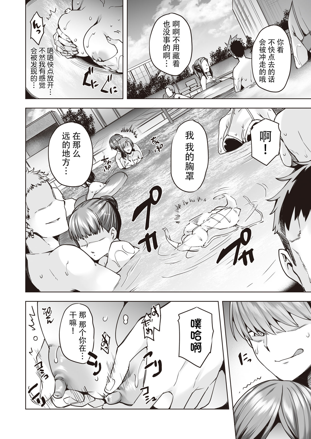 [日本漫画] [Buppa Studio (Ayakase Chiyoko)] Yarimoku Night Pool   单本,熟女人妻,巨乳大奶#[34P]-9