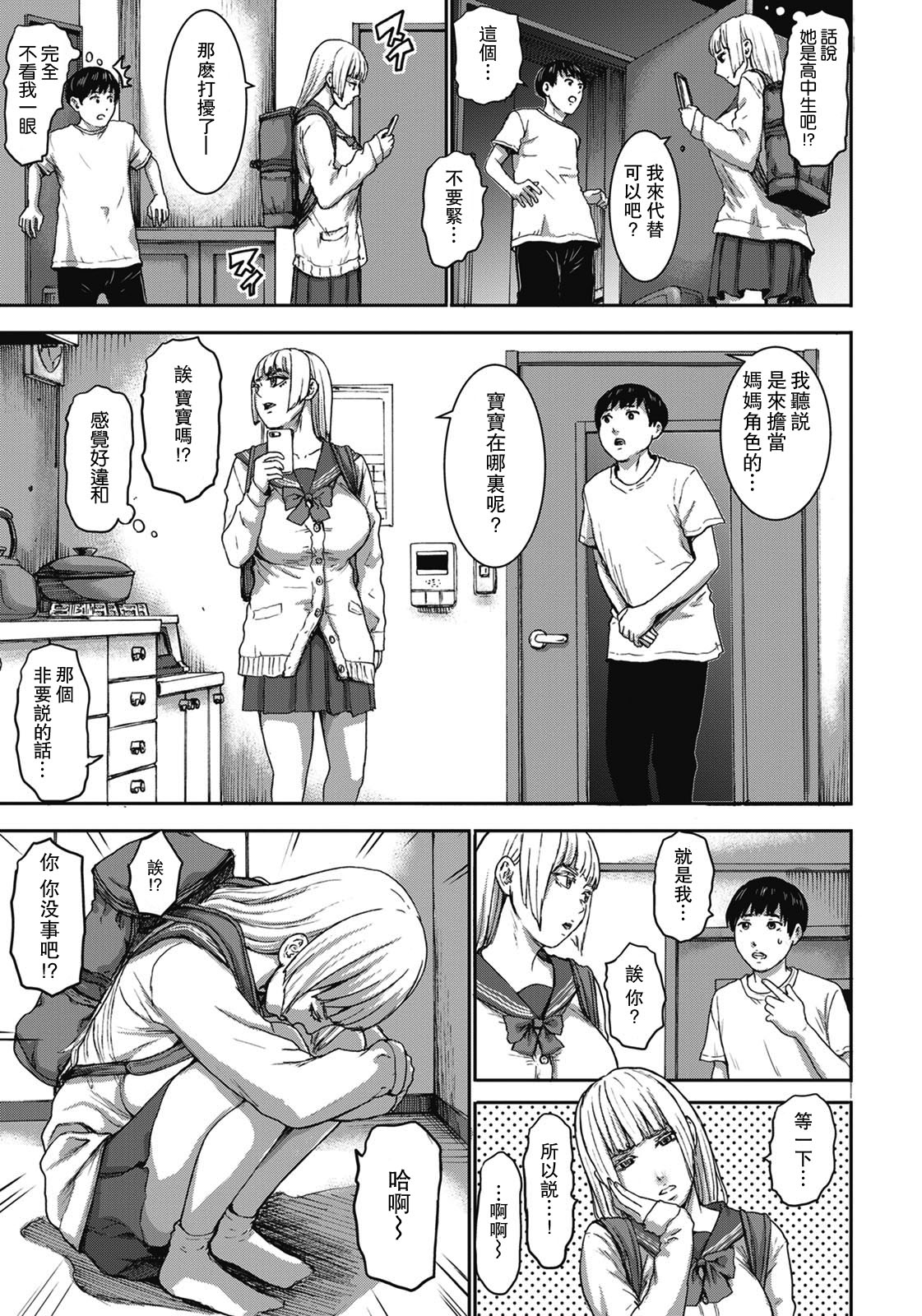 [日本漫画] [PIero] Shichinin no Mama Ch. 4 (ANGEL Club 2020-11)  单本,巨乳大奶#[20P]-3