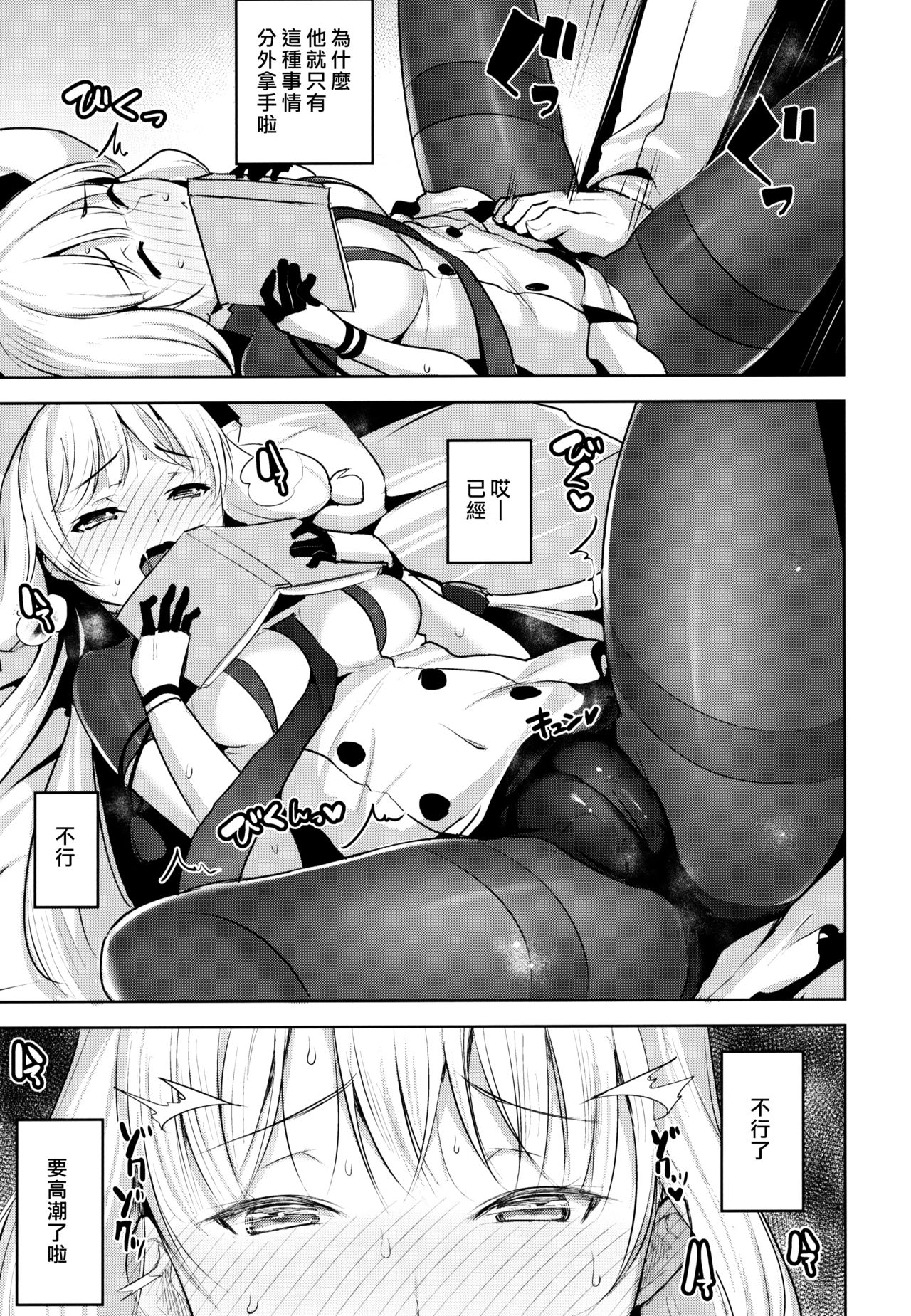 [日本漫画] (C95) [Namanamago (Shiba Nanasei)] Kyosei Igai Arienai  去勢以外別無他法 (Kantai Collection -KanColle-)  单本,巨乳大奶,单女,女学生制服,单男#[25P]-10