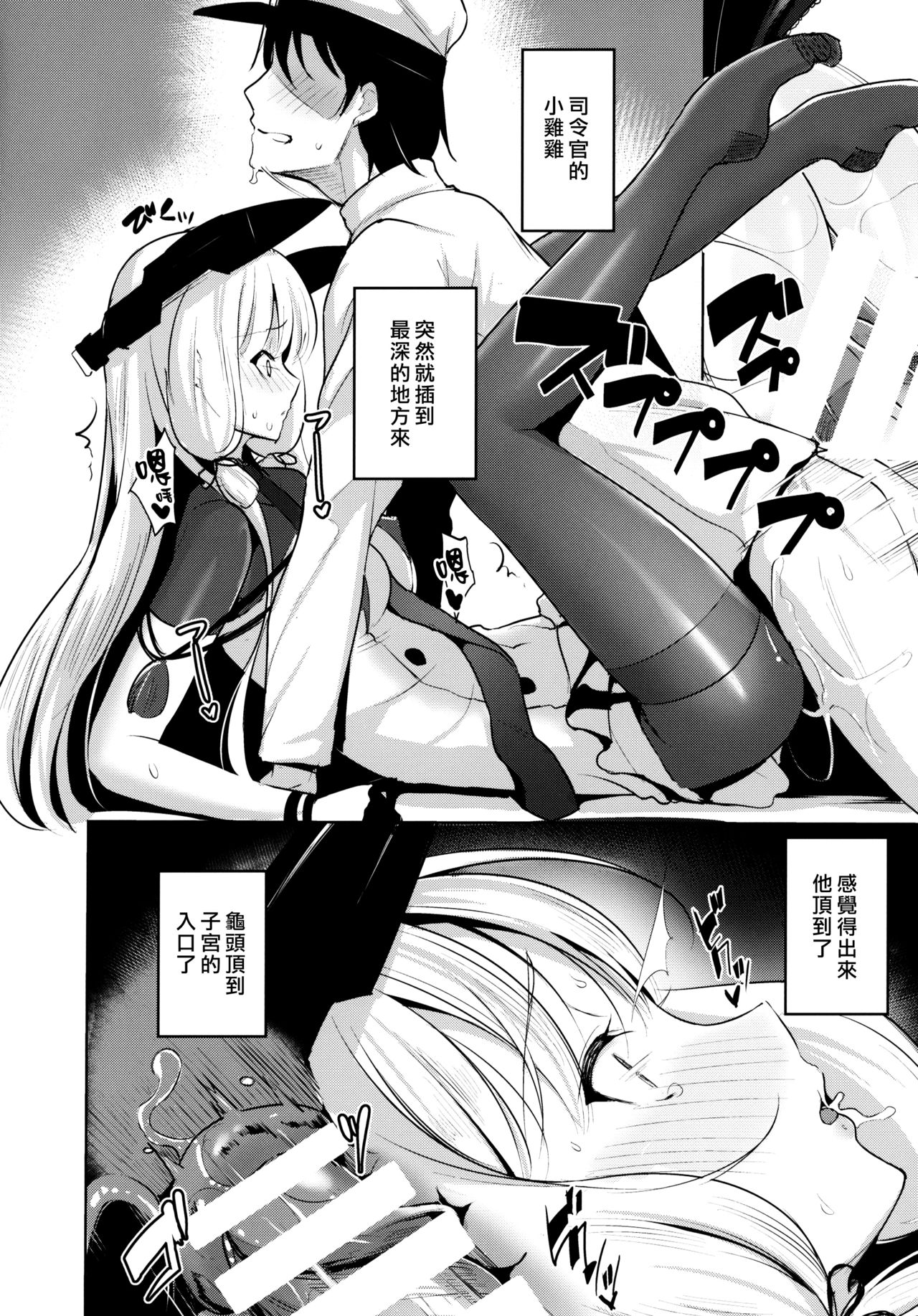 [日本漫画] (C95) [Namanamago (Shiba Nanasei)] Kyosei Igai Arienai  去勢以外別無他法 (Kantai Collection -KanColle-)  单本,巨乳大奶,单女,女学生制服,单男#[25P]-17